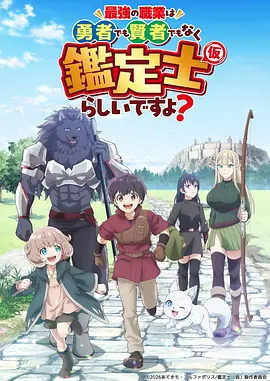 红辣椒 动漫海报